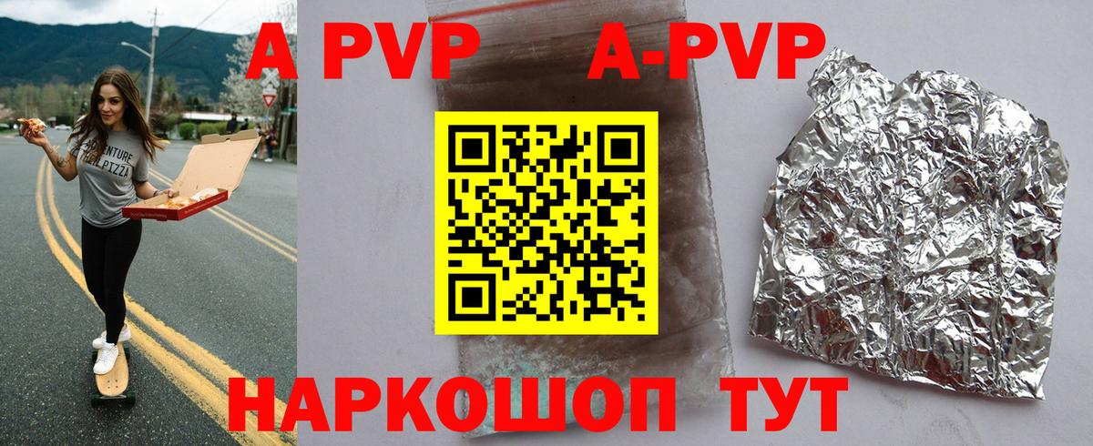 Alfa_PVP  A-PVP Crystall  Альфа ПВП мука  Кулебаки  Вход с VPN  A PVP VHQ 