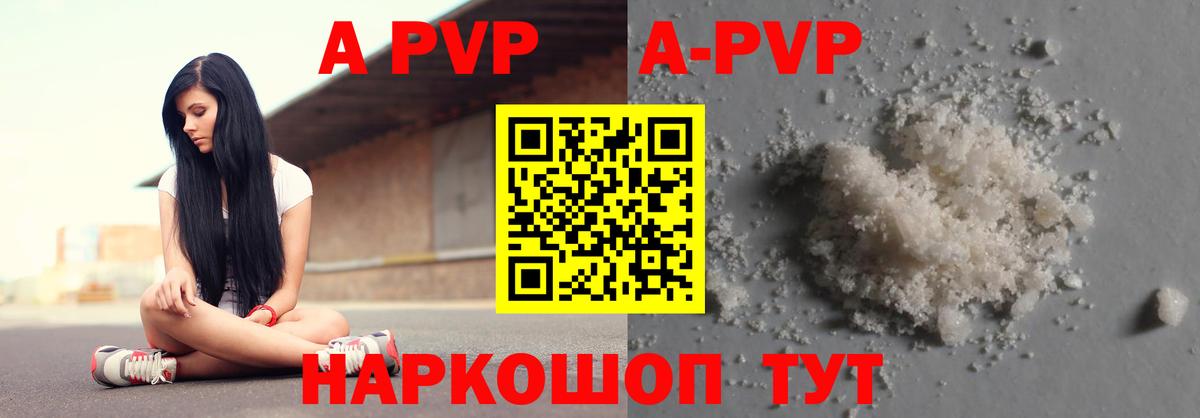 Alpha PVP кристаллы Кулебаки