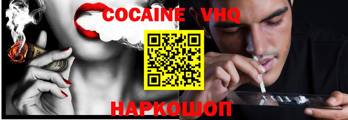 Кулебаки  Кокаин 97%  COCAIN  Вход с VPN 
