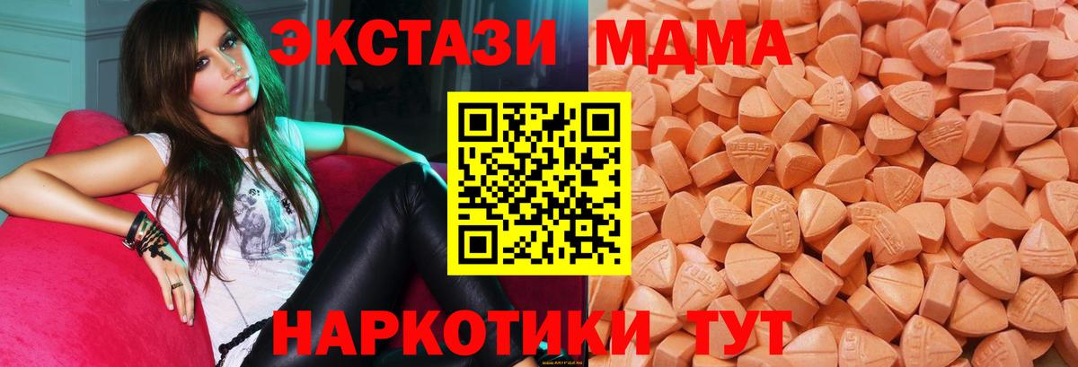Ecstasy таблы Кулебаки