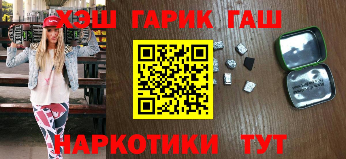 ГАШ Cannabis Кулебаки