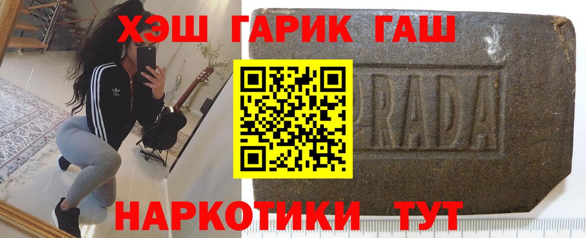 ГАШ гашик  Вход с VPN  ГАШИШ AMNESIA HAZE  Кулебаки 