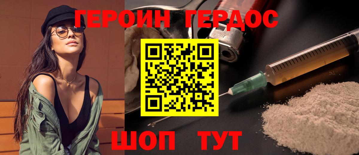 ГЕРОИН VHQ  ГЕРОИН  Кулебаки  Вход с VPN 