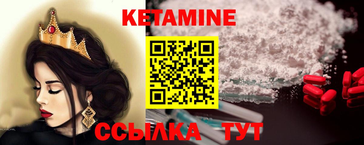 КЕТАМИН VHQ  КЕТАМИН VHQ  Кулебаки  Вход с VPN 