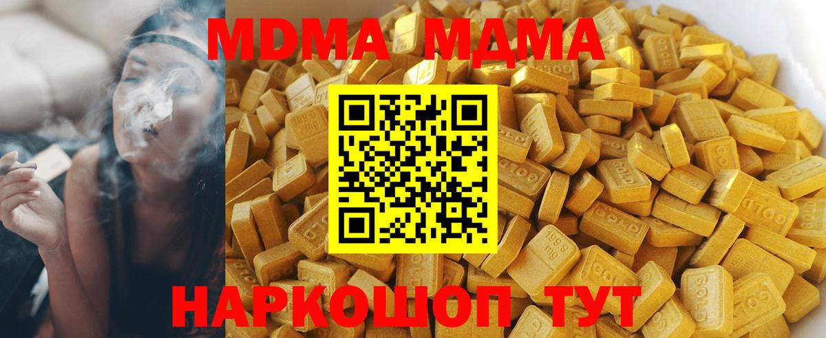 MDMA кристаллы  Вход с VPN  МДМА Molly  МДМА  Кулебаки 