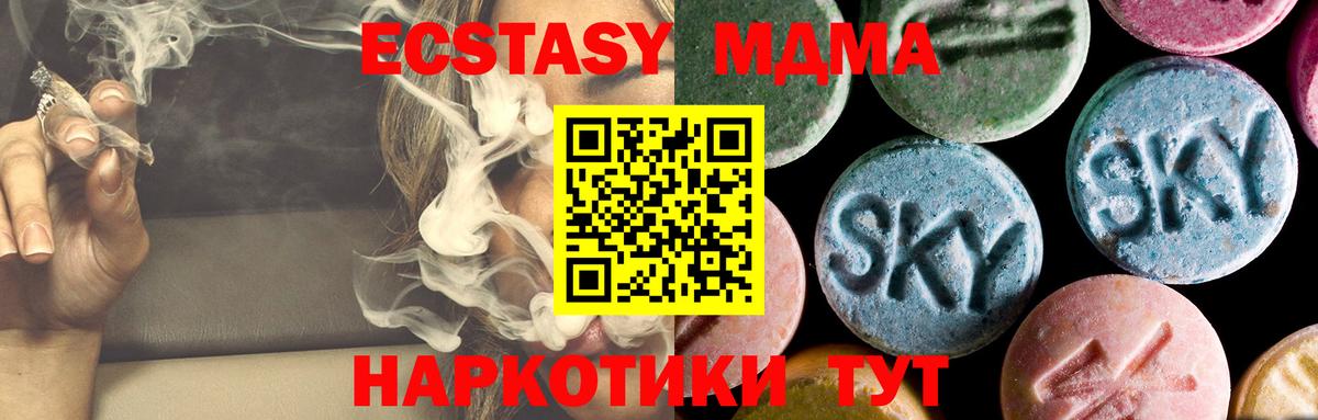 MDMA молли Кулебаки