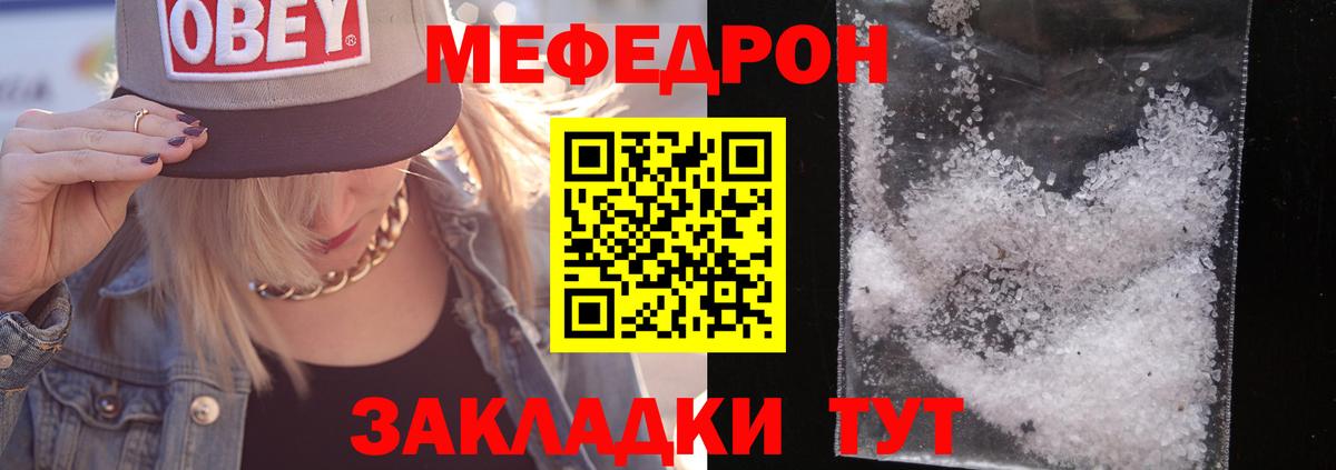 Меф мука Кулебаки