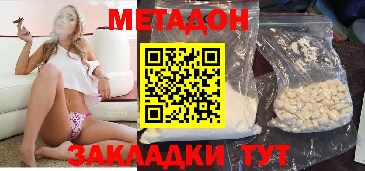Метадон белоснежный Кулебаки