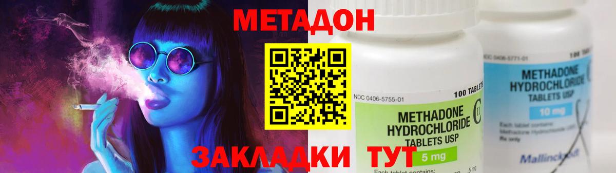 Кулебаки  МЕТАДОН VHQ  Вход с VPN  Метадон мёд 