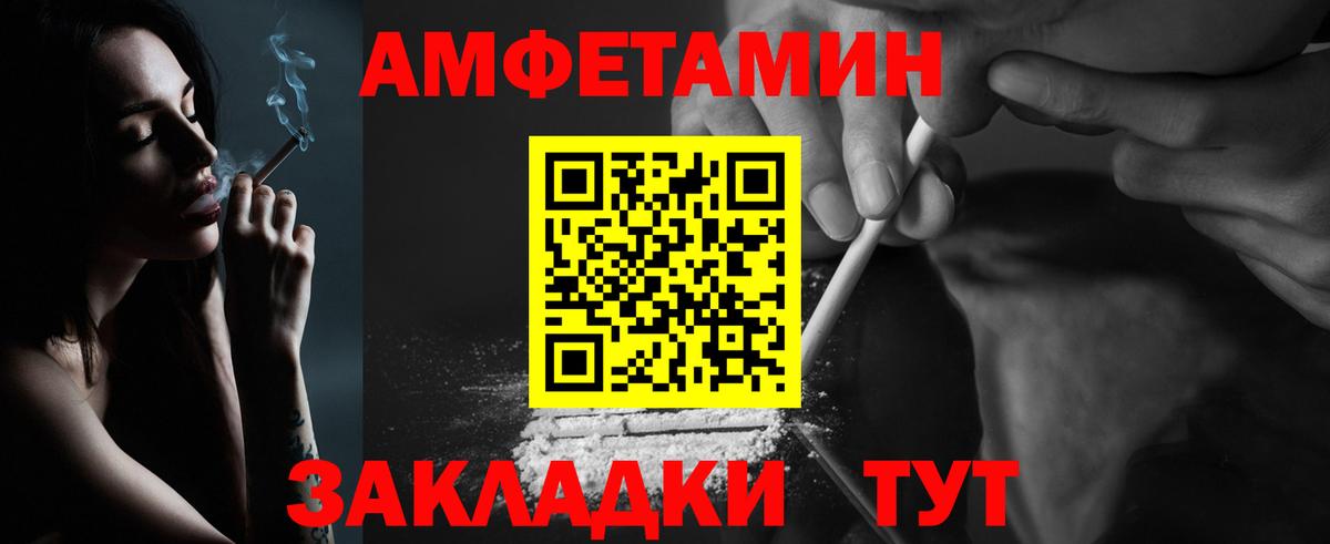 Метамфетамин винт Кулебаки