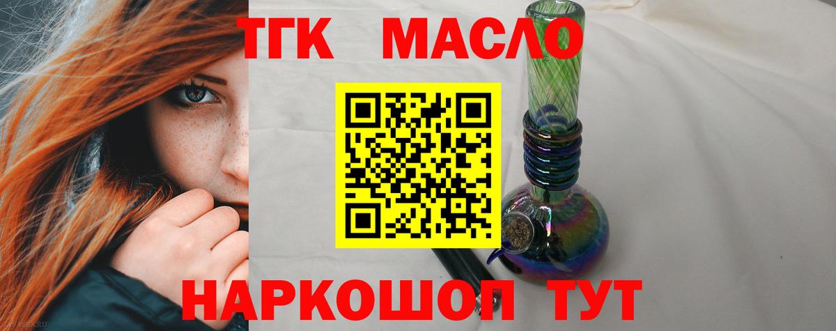 ТГК вейп  ТГК Wax  Вход с VPN  магазин  наркотиков  Кулебаки 