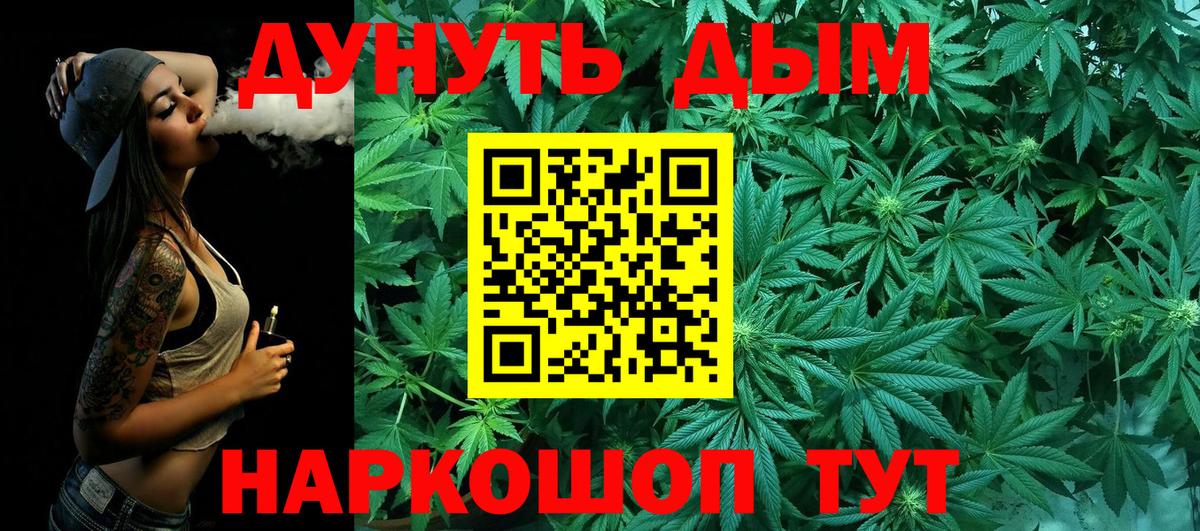 Каннабис тримм  Канабис THC 21%  Вход с VPN  Марихуана White Widow  Кулебаки 